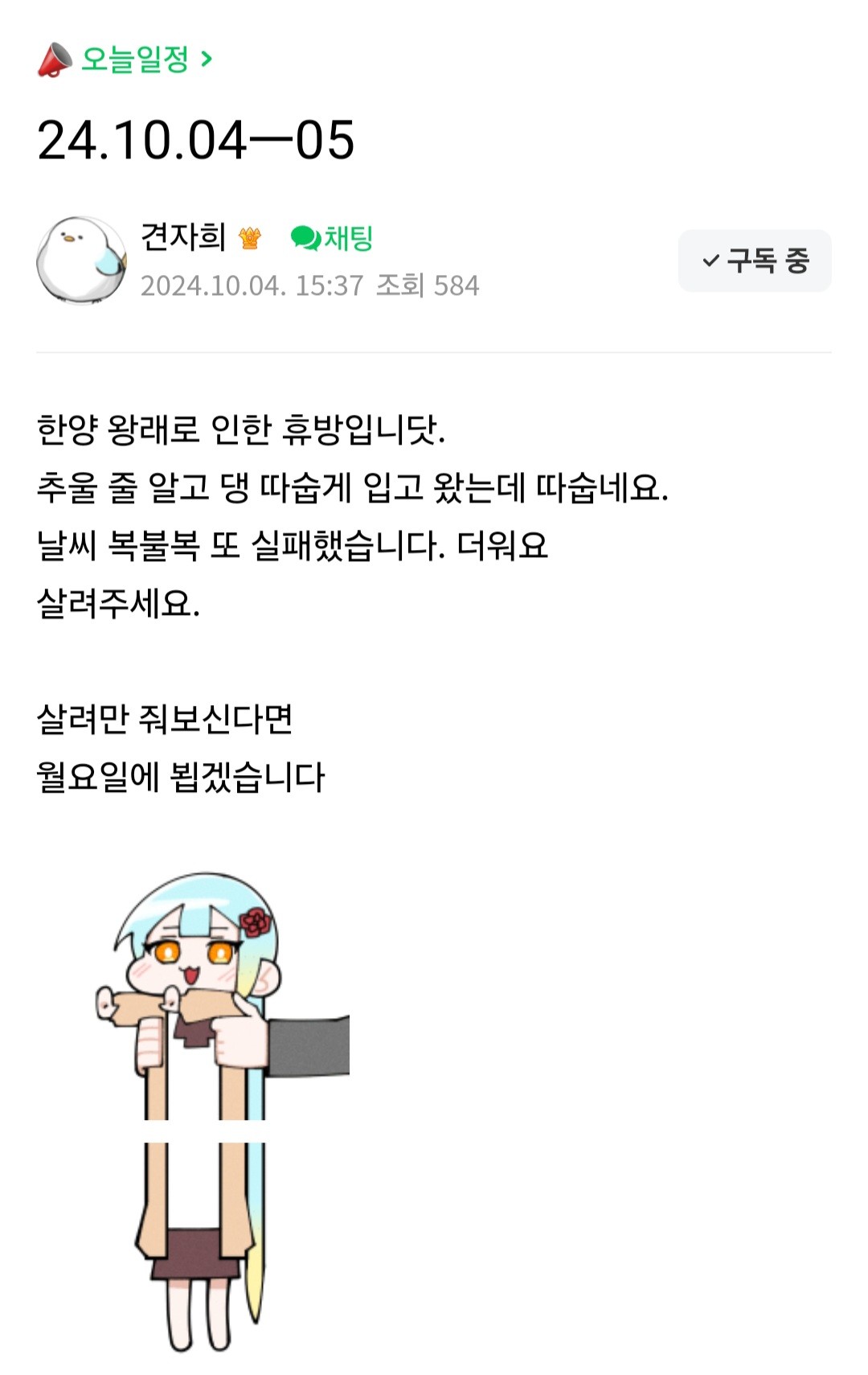 견자희의 💛 너 | SOOP 채널