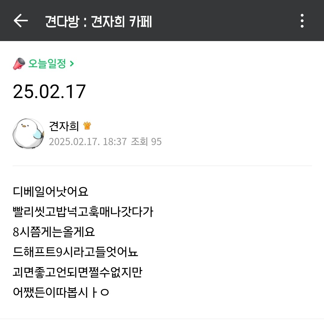 견자희의 전체 게시글 | SOOP 채널