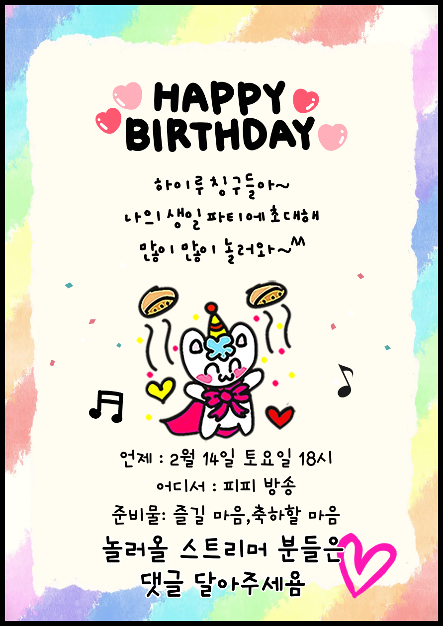 [모집]총 상금50만+@ 2월 14일 저녁 6시 피피 생일 기념 배그파티