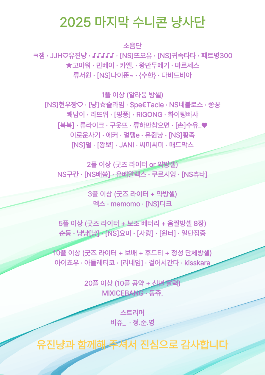 유진냥의 방송국 | SOOP