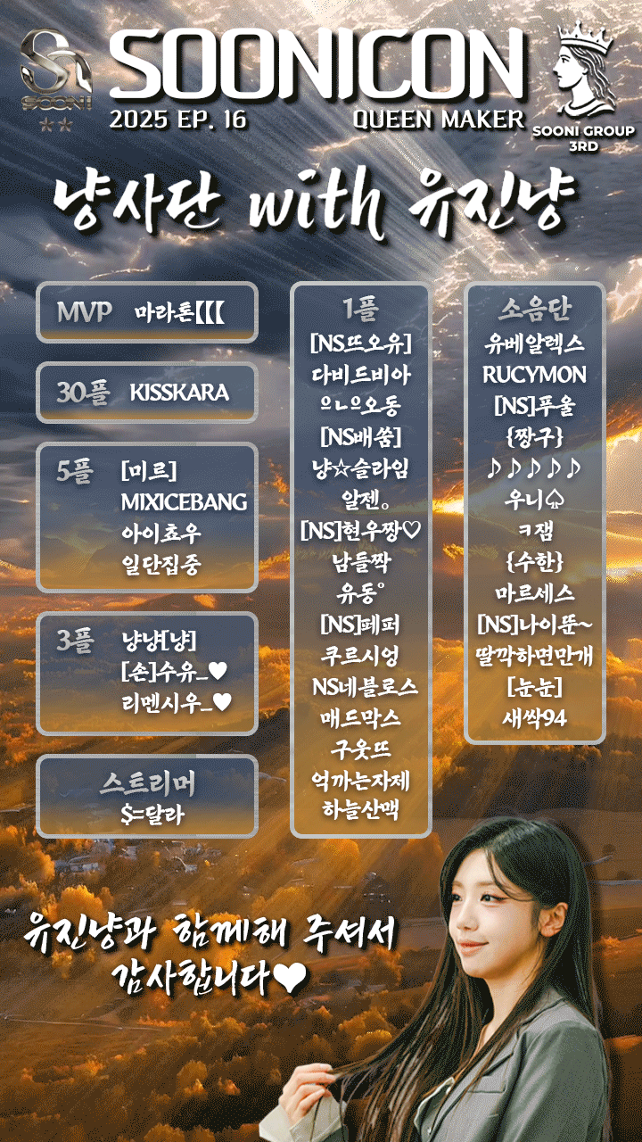 유진냥의 방송국 | SOOP