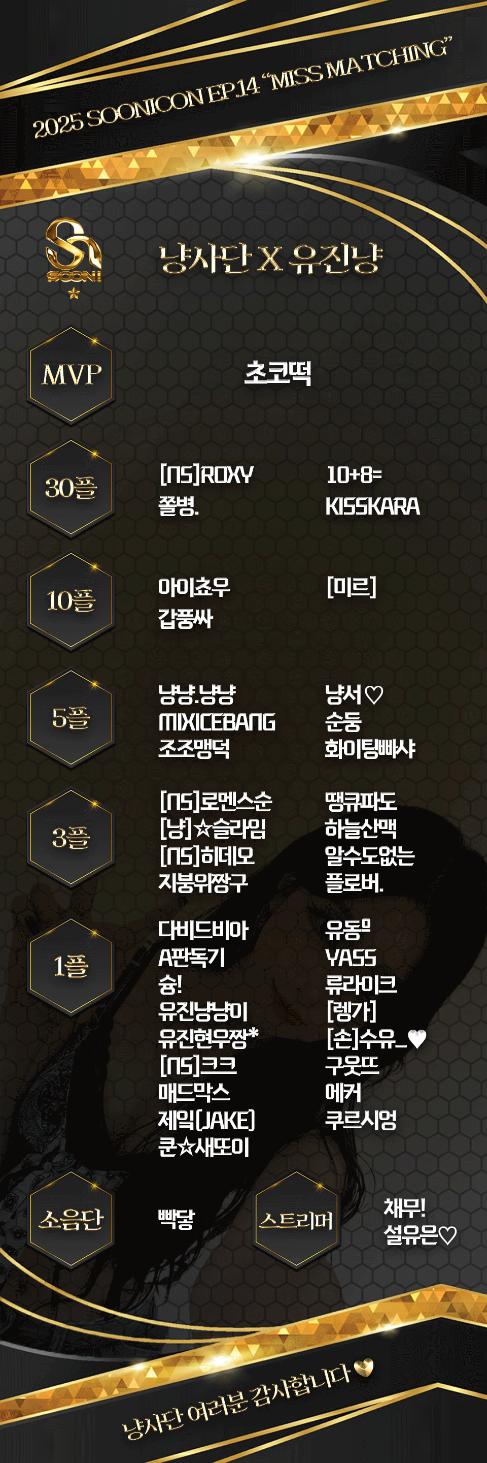 유진냥의 방송국 | SOOP