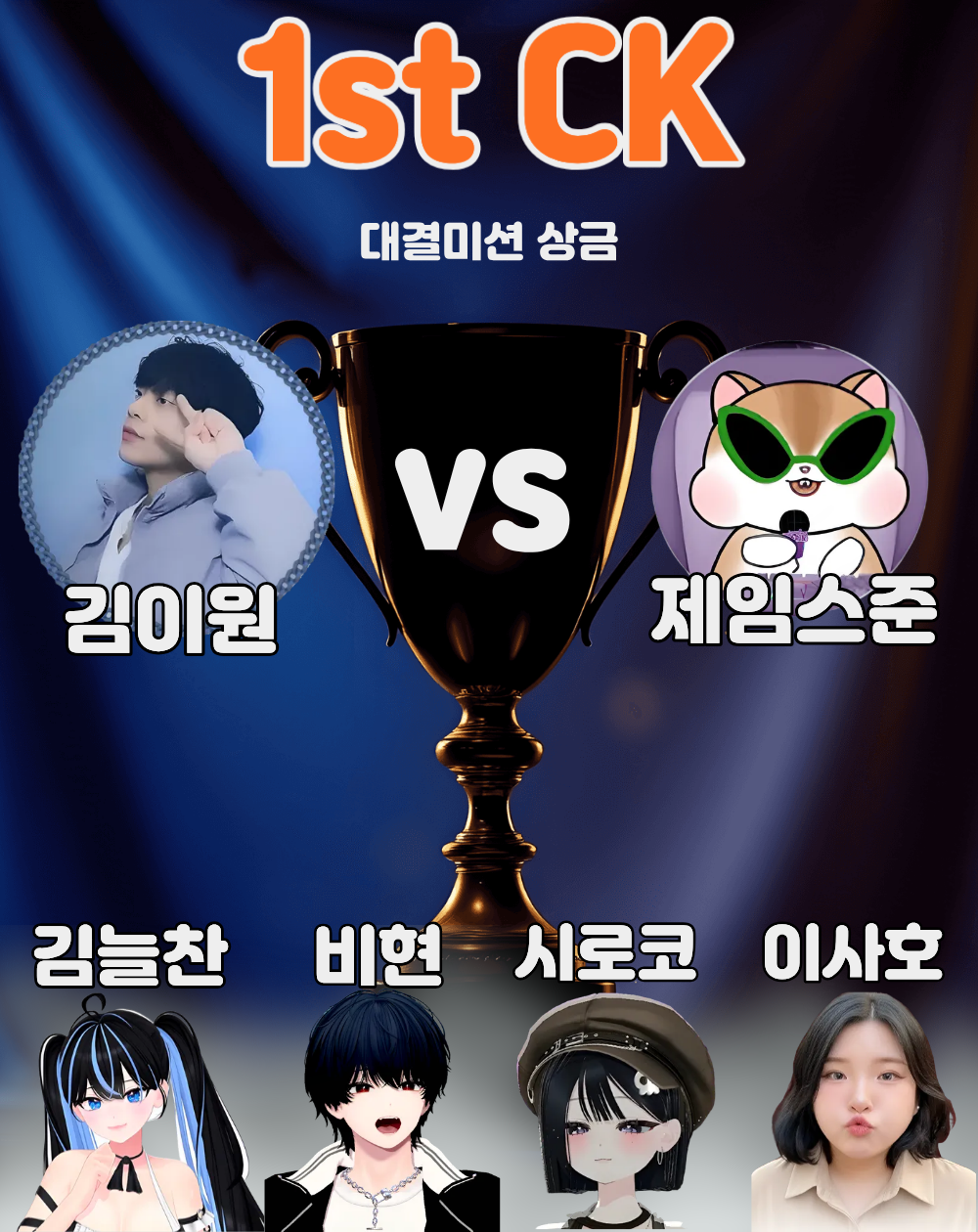 [1st 롤CK] 참가하실 소환사를 찾습니다.