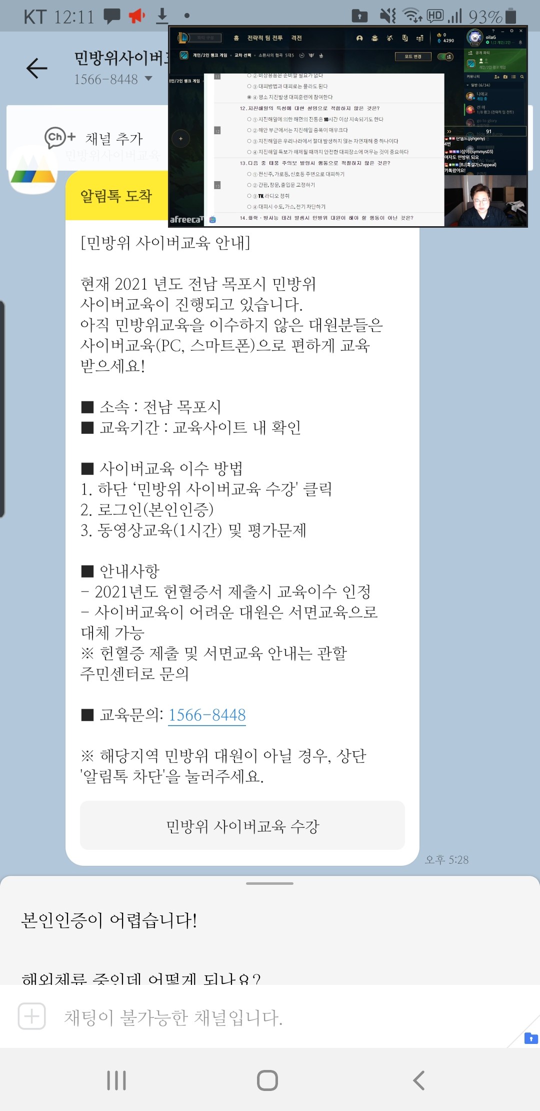 더욱.의 방송국 | SOOP