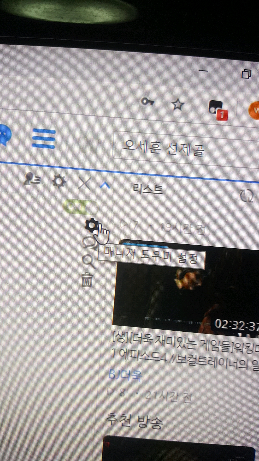 더욱.의 방송국 | SOOP