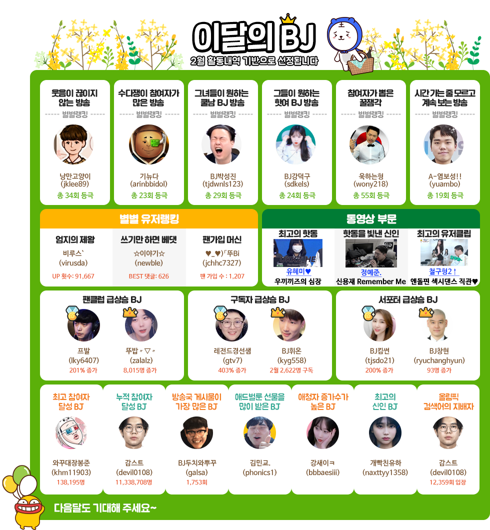 이벤트 - 아프리카TV