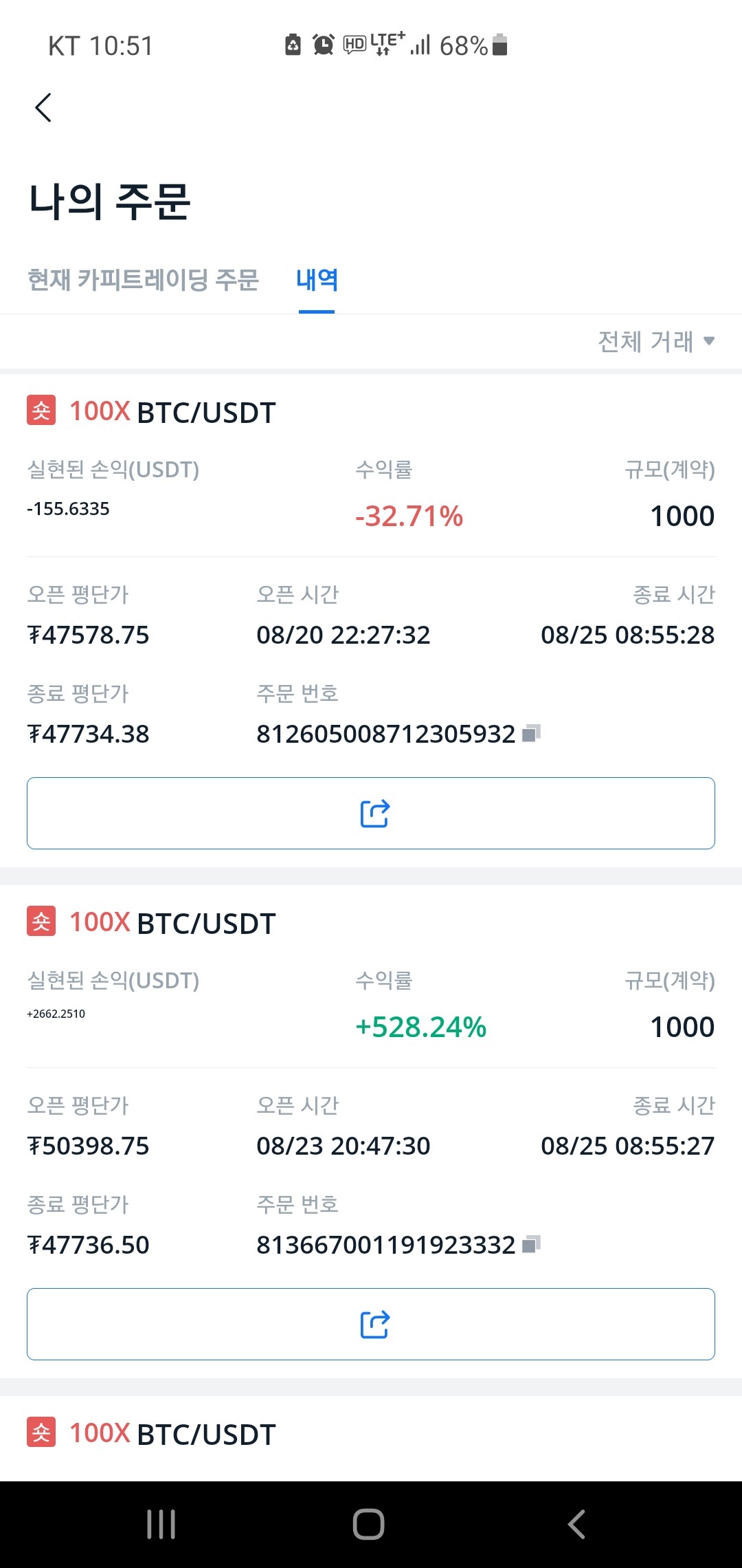 코인왕코핑의 방송국 | SOOP