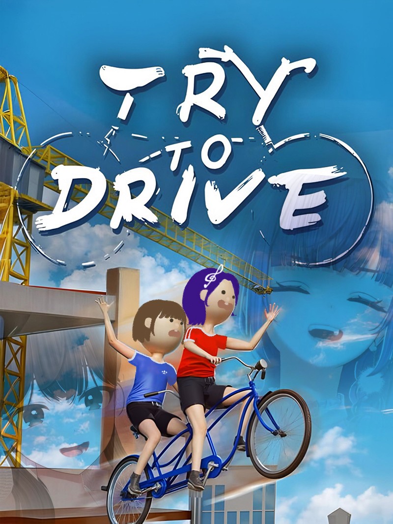 🏆1등 팀 15000개🏆 [Try to drive] 2인 자전거 협동게임 대전, 다섯 팀을 모집합니다!