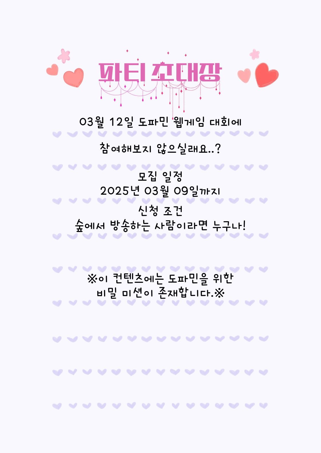 [1등 상금 40만원] 💣도파민 웹게임 대회💣