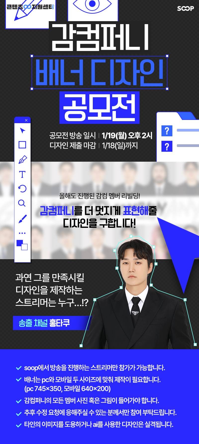 감컴 배너 공모전 !!