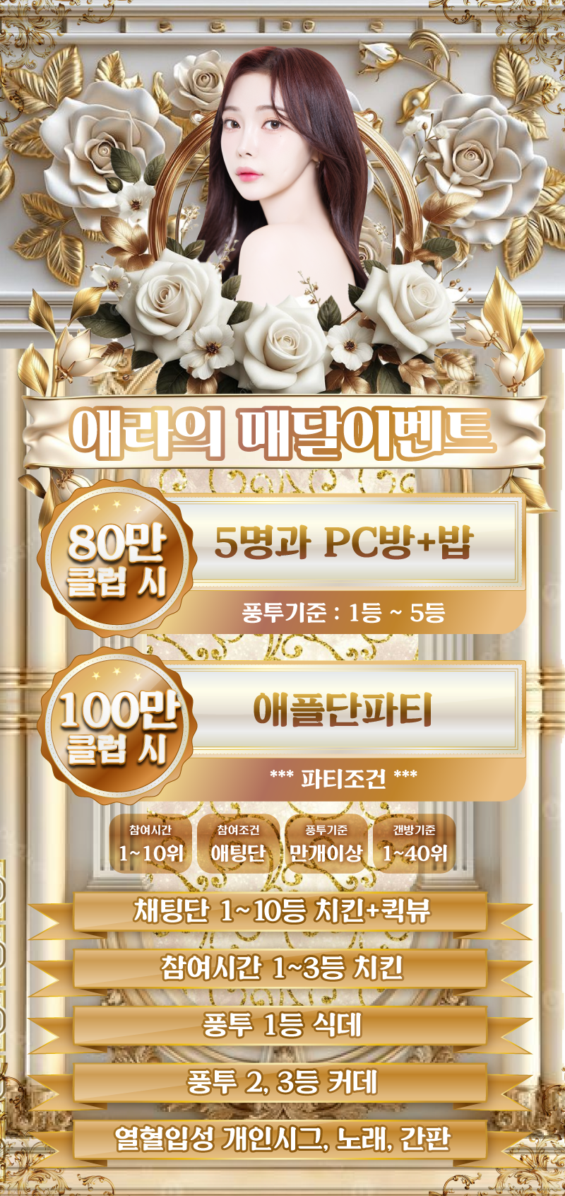 알려드립니다 💖 매달 애라 공약 애라 2025 02 09 09 : 20 : 08 12069