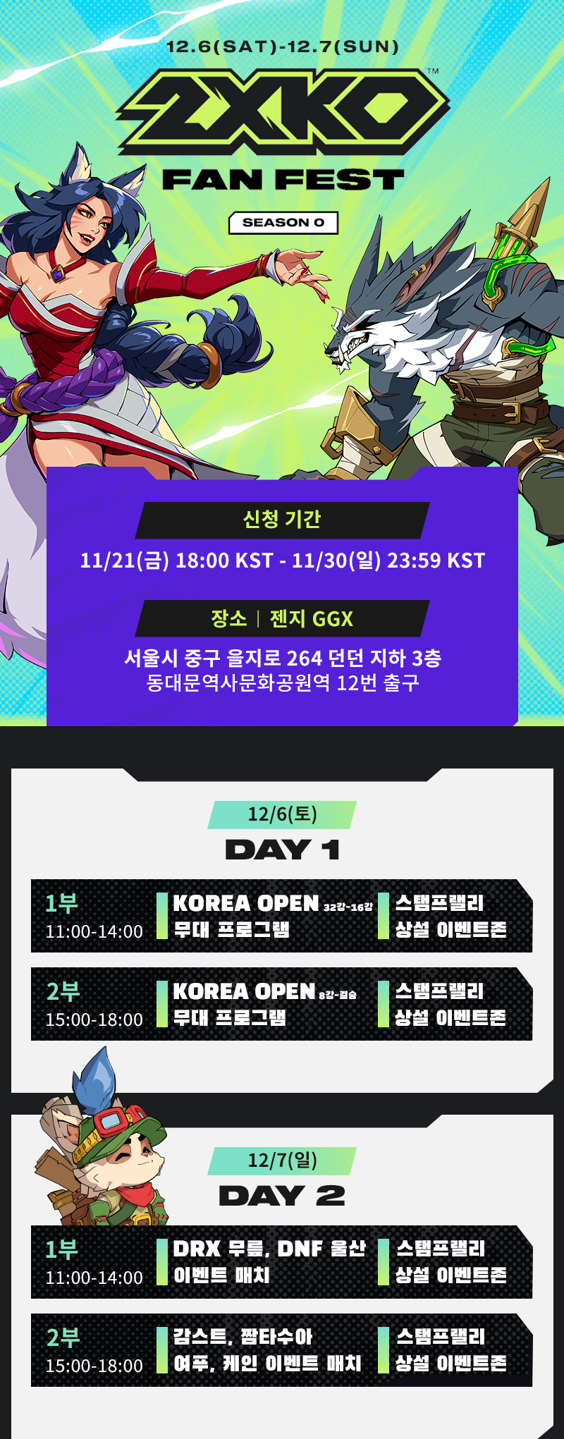 STL공식의 방송국 | SOOP