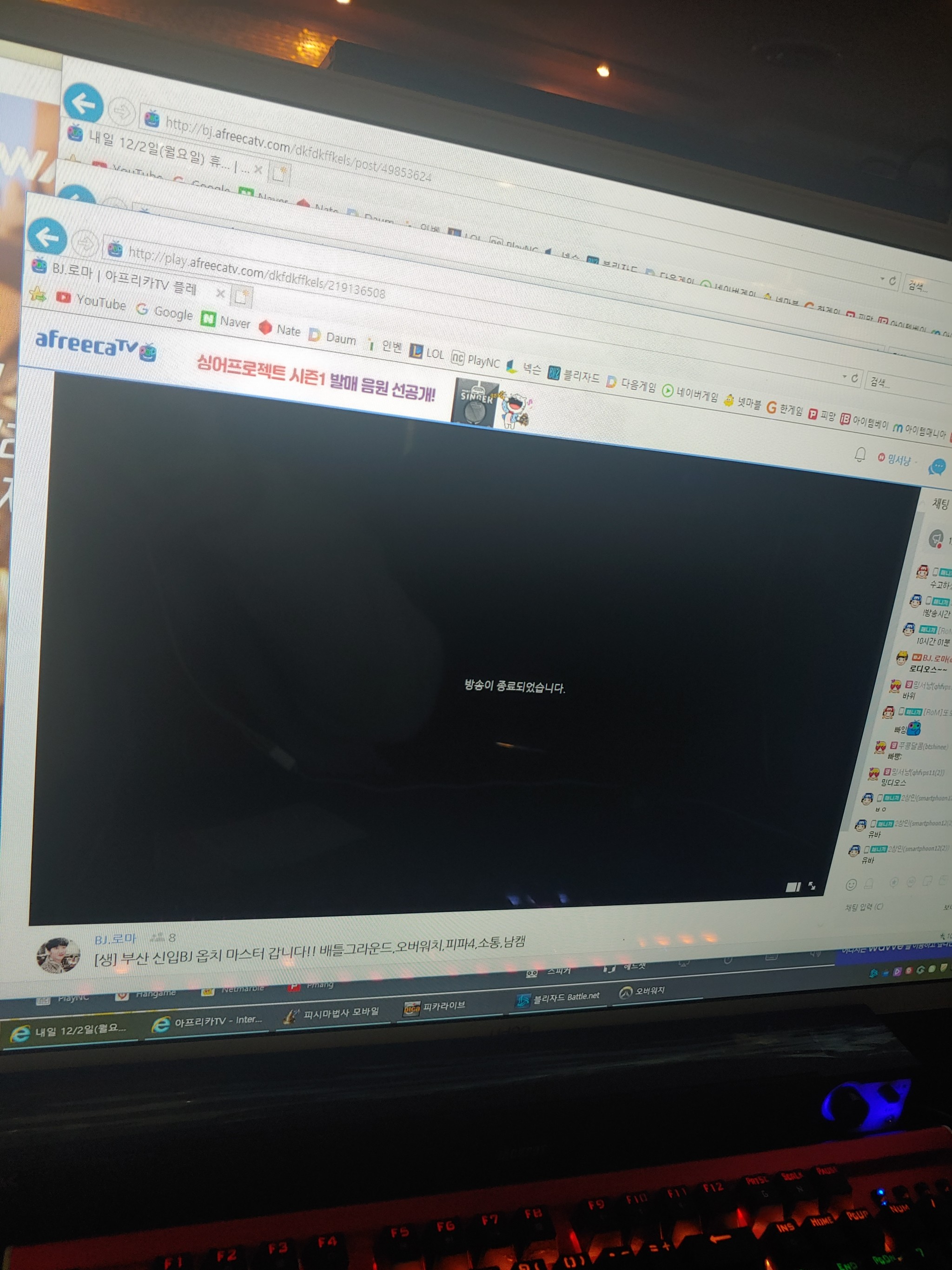 BJ.로마의 방송국 | SOOP