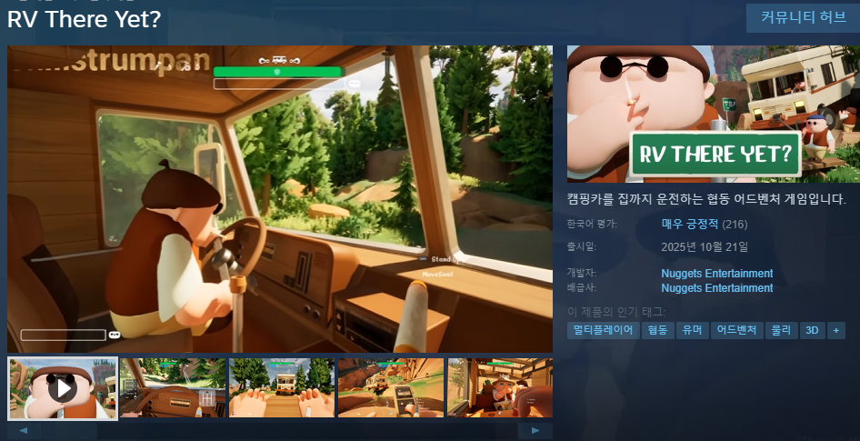 11/6 <RV There Yet?> 같이 하실 분들 구합니당♥ (w.뉴냥이,해나땅)