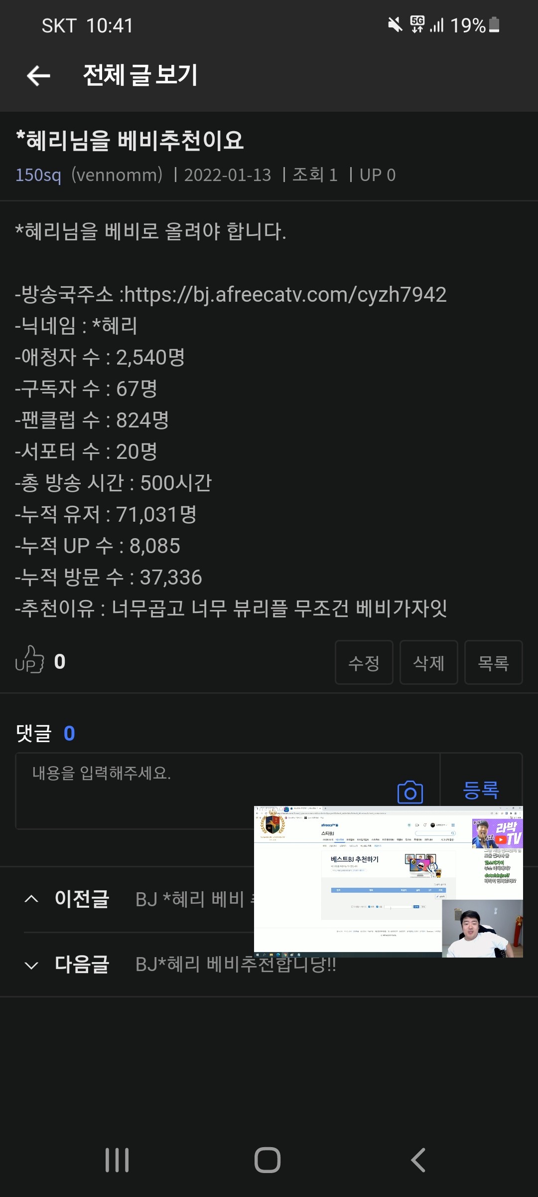 라박이^^의 방송국 | SOOP