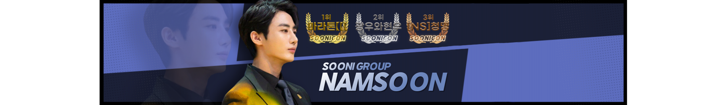 SOOP 방송국 대표 이미지