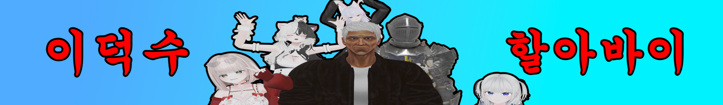 Detail Page Banner Image