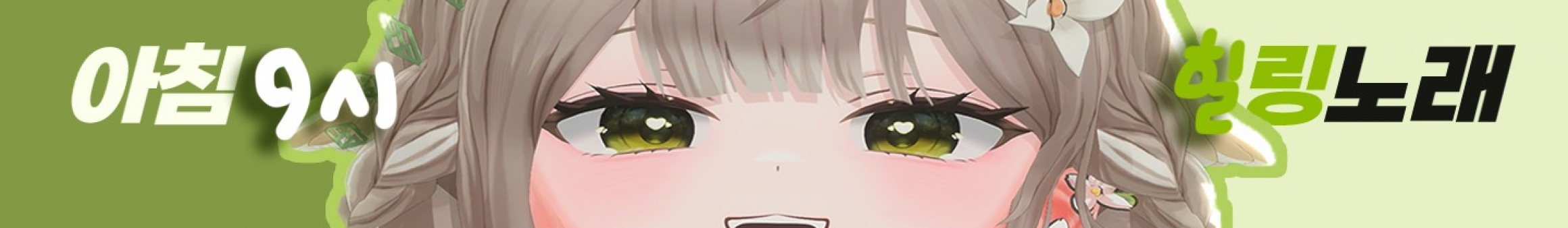 Detail Page Banner Image